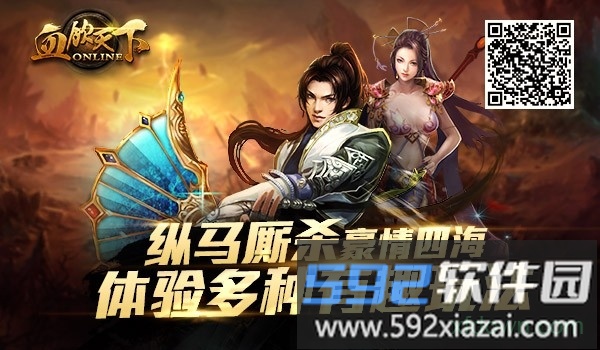 血饮天下手游截图1