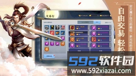 心剑奇缘果盘版截图2