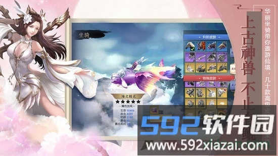 心剑奇缘果盘版截图3