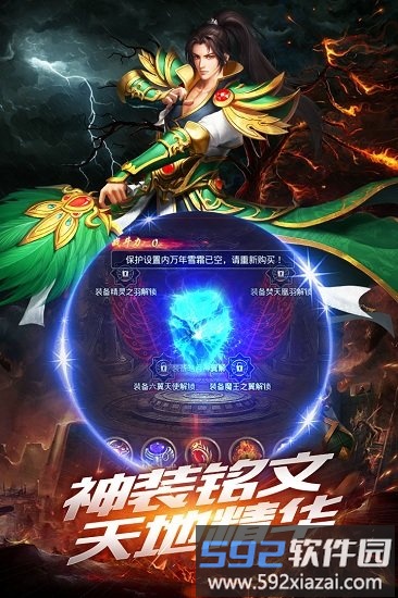 沙巴克传奇tt端截图3