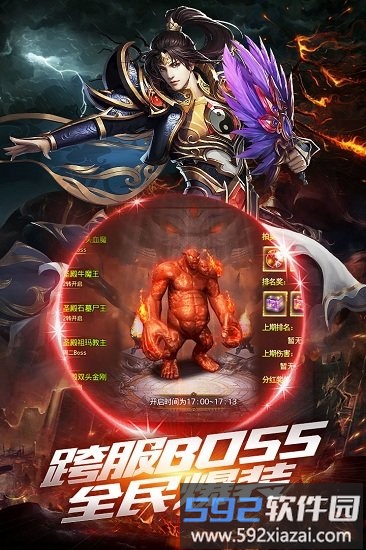 沙巴克传奇tt端截图4