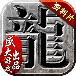 沙巴克传奇tt端