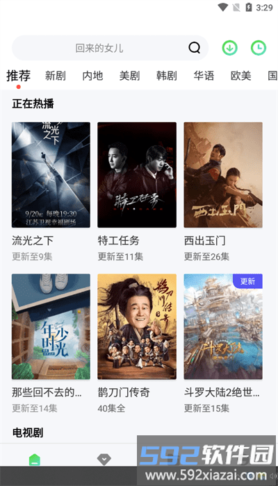 奇米影视最新版截图1