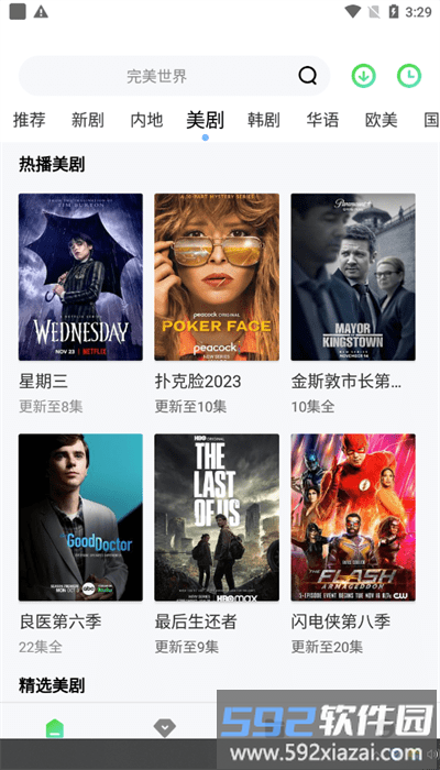 奇米影视最新版截图3