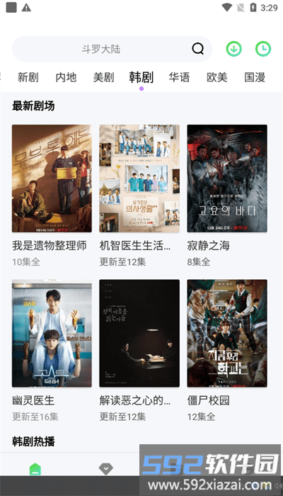 奇米影视最新版截图4