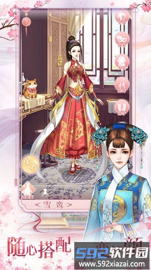 花之舞游戏最新版截图1