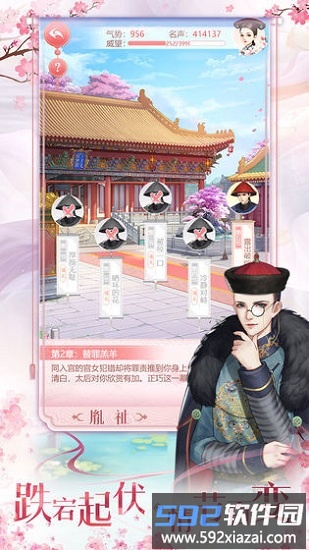 花之舞游戏最新版截图2