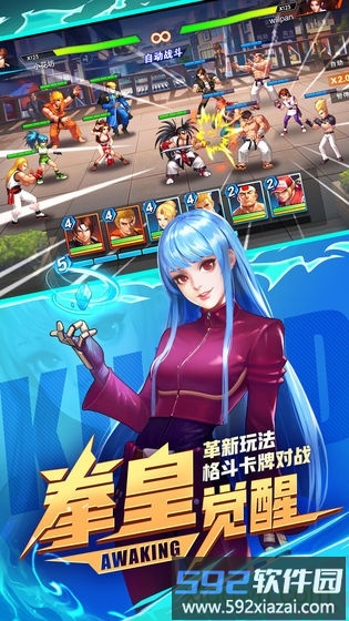 拳魂觉醒vivo版截图1