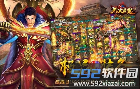 烈火雷霆迷失版截图1