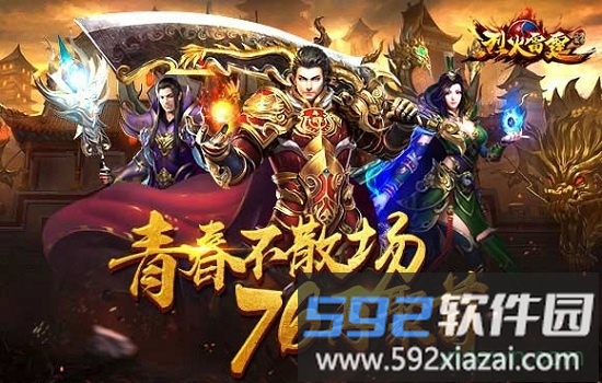烈火雷霆迷失版截图3