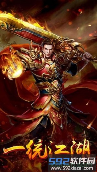 降龙至尊截图4