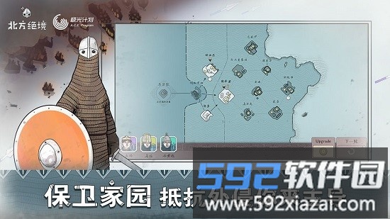 绝境北方无限金币手机版截图1