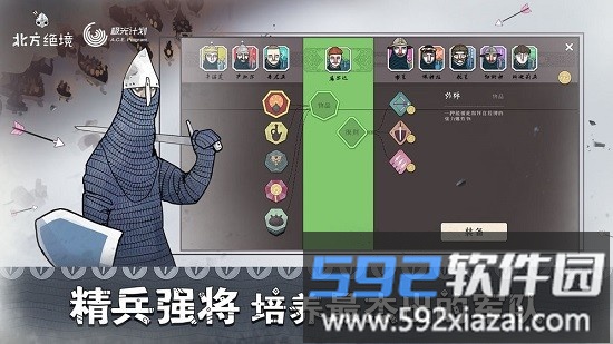 绝境北方无限金币手机版截图2