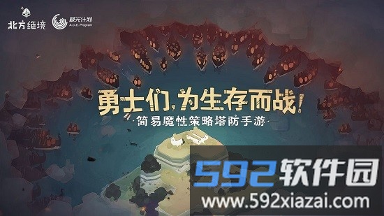 绝境北方无限金币手机版截图3