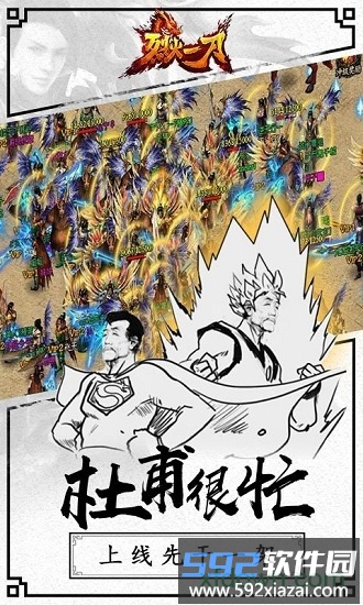 烈火一刀bt版截图1