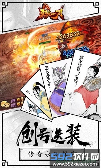 烈火一刀bt版截图2