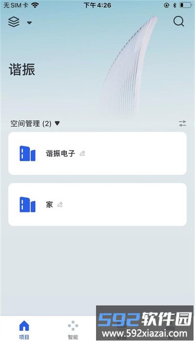 谐振智能官方版截图2