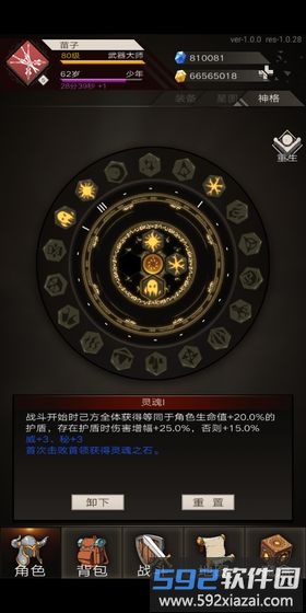 不朽之旅2025最新版截图1