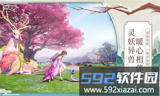 大话白蛇手游变态版截图1