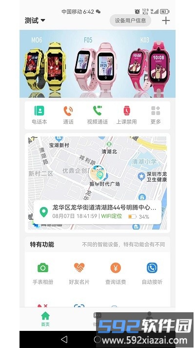 迪乐智能最新版截图2