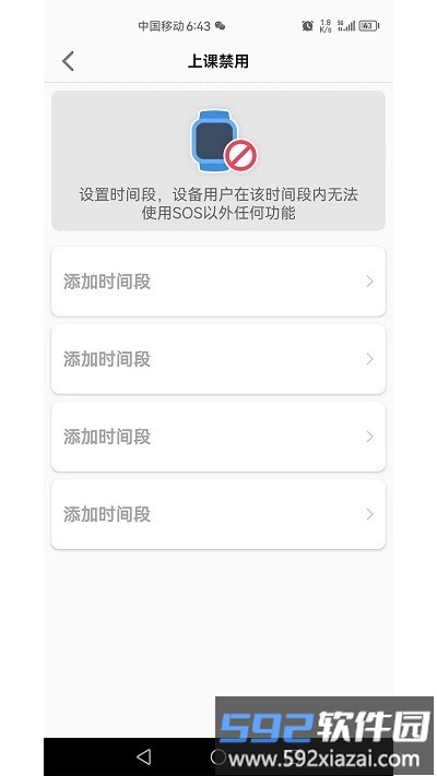 迪乐智能最新版截图3