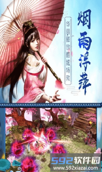 舞动江湖游戏截图1
