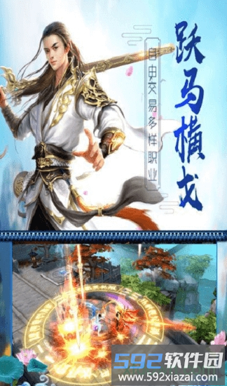 舞动江湖游戏截图4