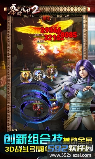 秦时明月2手游截图1