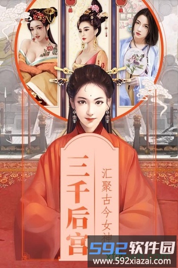 清宫无间斗最新版截图1