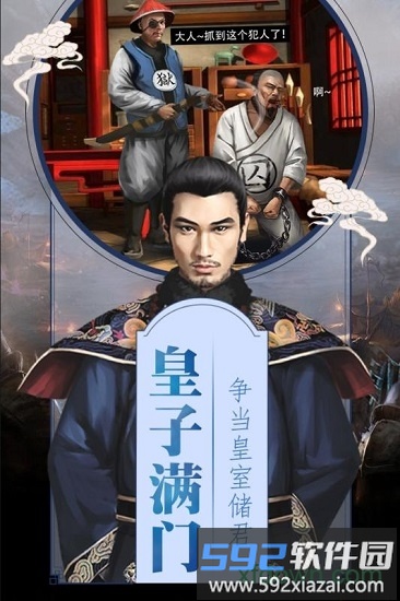 清宫无间斗最新版截图2