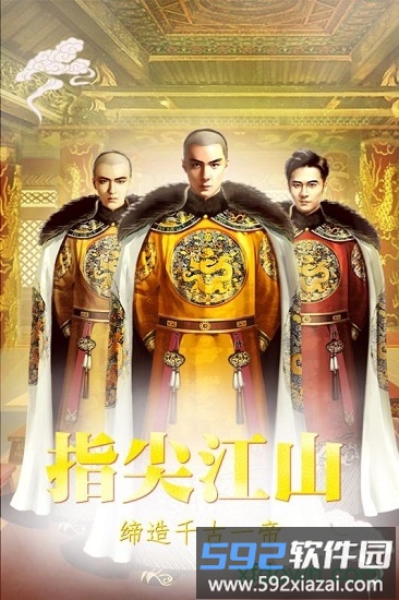 清宫无间斗最新版截图4