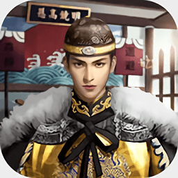 清宫无间斗最新版