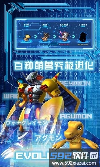 九游数码超进化手游截图2