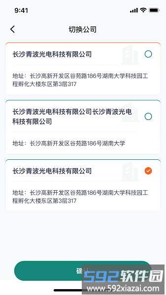 宇辰绿能最新版截图2