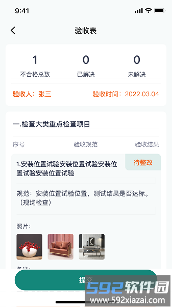 宇辰绿能最新版截图4