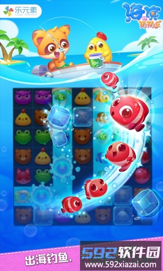 海滨消消乐小米版截图1