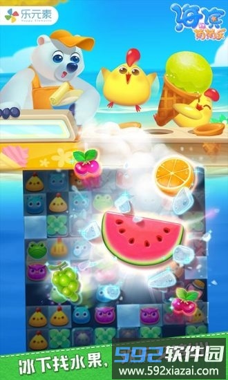 海滨消消乐小米版截图3