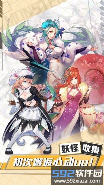 长安捉妖师最新版截图2