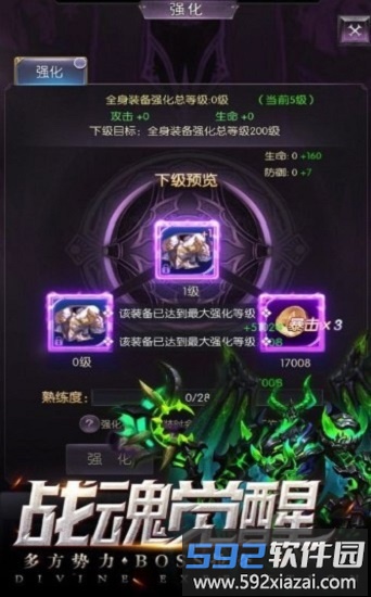 永夜幻想塞尔传说官方版截图3