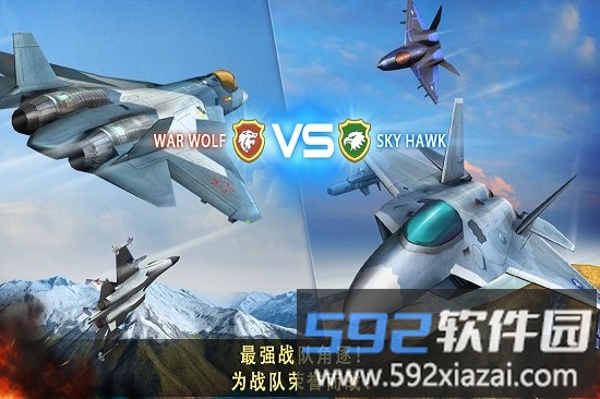 现代空战3d uc版截图1