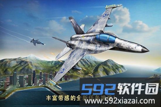 现代空战3d uc版截图2
