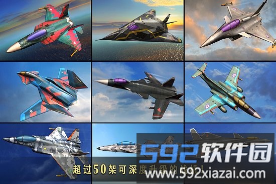 现代空战3d uc版截图4