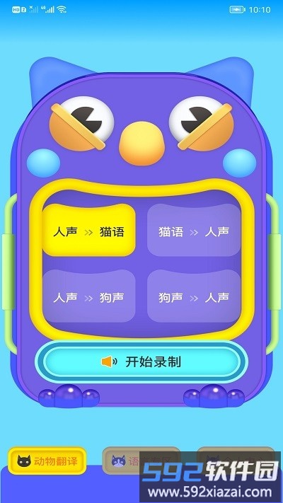 heypet助手软件截图1