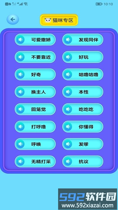 heypet助手软件截图3