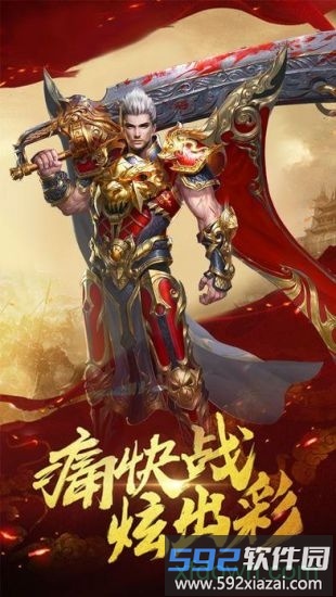 曙光传奇截图2