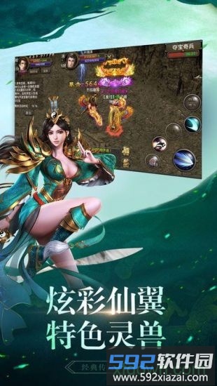 曙光传奇截图3