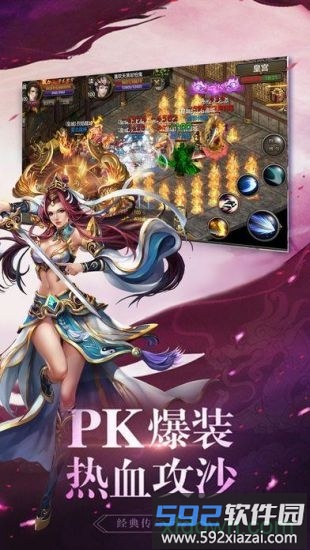 曙光传奇截图4