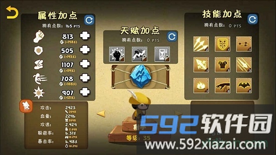 死战骑士团手游截图3