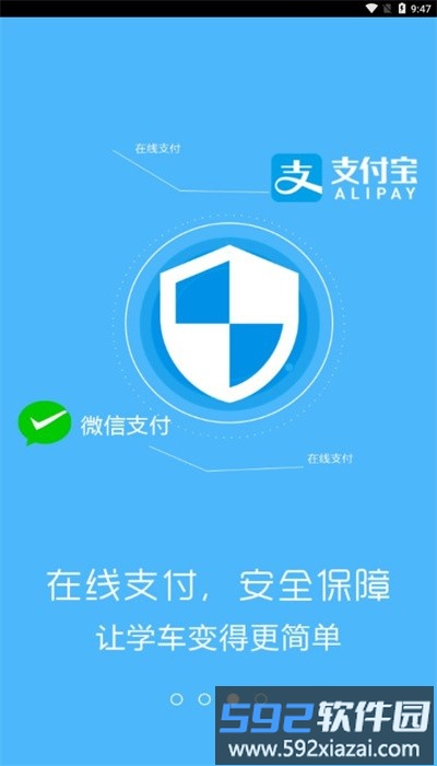 大河学车官方版截图4