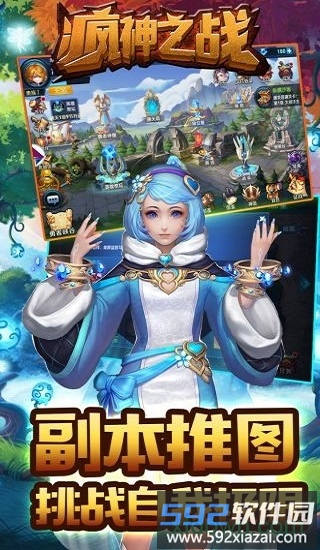 疯神之战bt版截图1